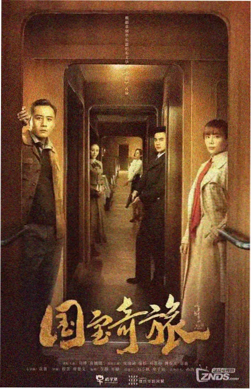 新番推荐 剑与陶艺 海报